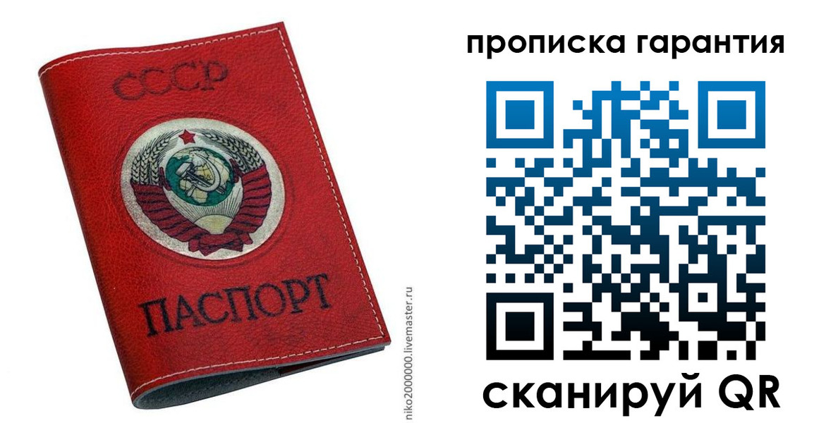 прописка для кредита в Киришах