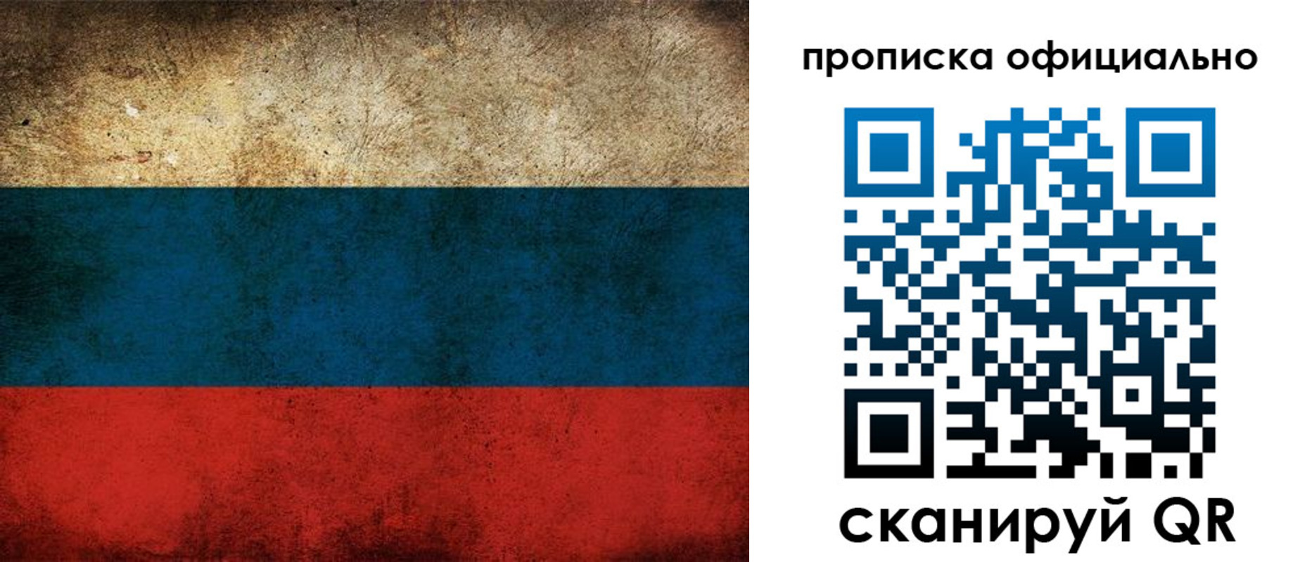 прописка ребенка в Киришах