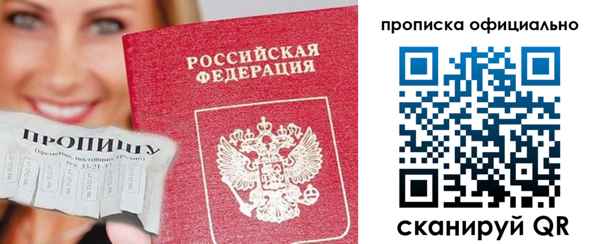 прописка ребенка в Киришах