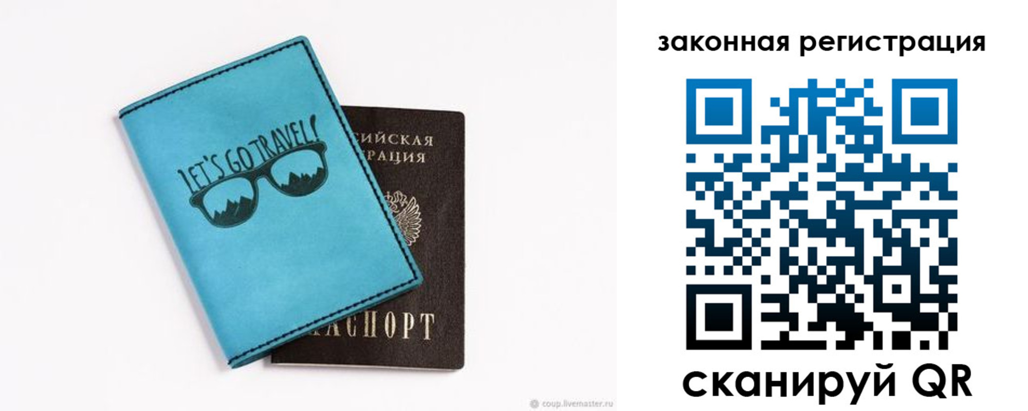 прописка от собственника в Киришах