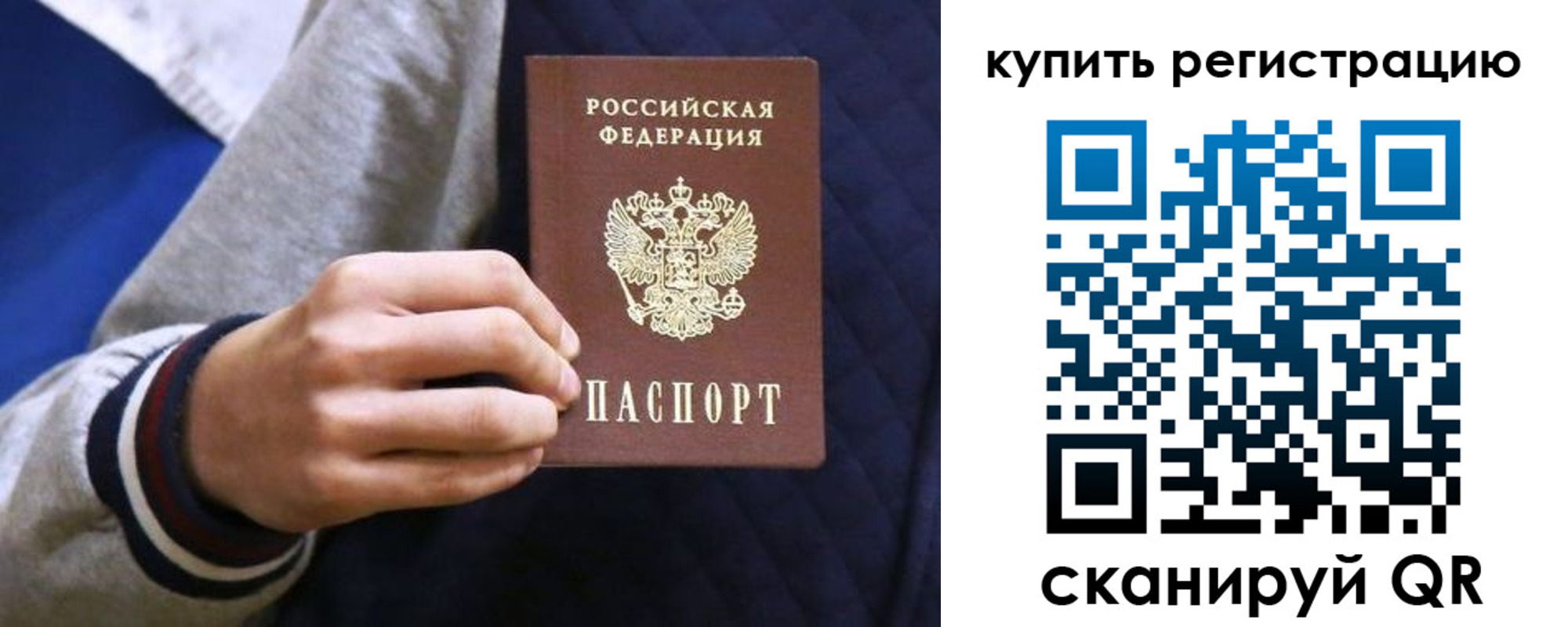 прописка паспорт в Киришах