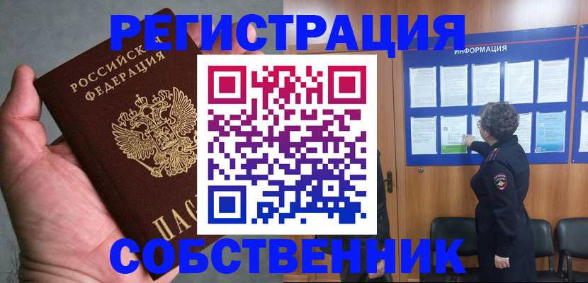 купить прописку в Киришах